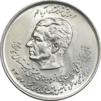 سکه 20 ریال 1357 دو کله - MS61 - محمد رضا شاه