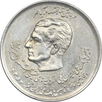 سکه 20 ریال 1357 - دو کله - AU50 - محمد رضا شاه