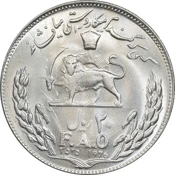 سکه 20 ریال 2535 فائو گندم - MS64 - محمد رضا شاه