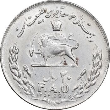 سکه 20 ریال 1357 فائو روستایی - EF45 - محمد رضا شاه