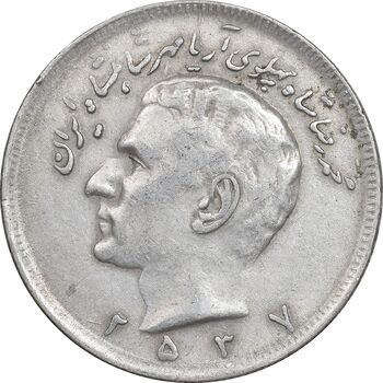 سکه 20 ریال 2537 - EF40 - محمد رضا شاه
