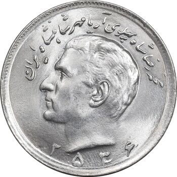 سکه 20 ریال 2536 - MS64 - محمد رضا شاه