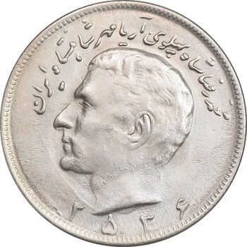 سکه 20 ریال 2536 - AU55 - محمد رضا شاه