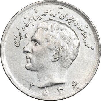 سکه 20 ریال 2536 - AU50 - محمد رضا شاه