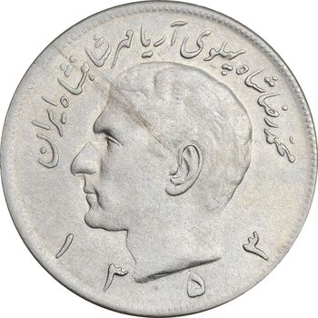 سکه 20 ریال 1353 - AU55 - محمد رضا شاه