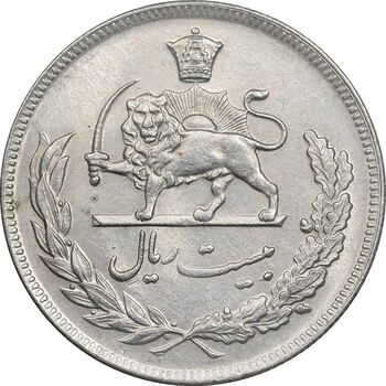سکه 20 ریال 1351 - AU58 - محمد رضا شاه