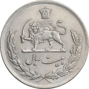 سکه 20 ریال 1351 - AU55 - محمد رضا شاه
