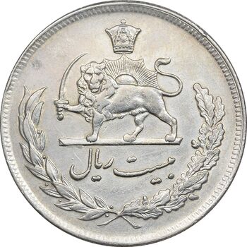 سکه 20 ریال 1351 - EF45 - محمد رضا شاه