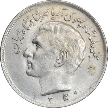 سکه 20 ریال 1350 - AU58 - محمد رضا شاه