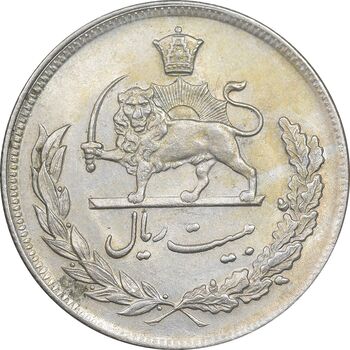 سکه 20 ریال 1350 - AU58 - محمد رضا شاه