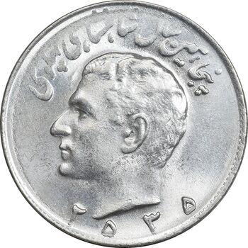 سکه 10 ریال 2535 - MS63 - محمد رضا شاه