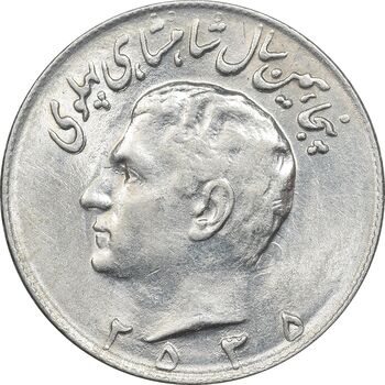 سکه 10 ریال 2535 - AU55 - محمد رضا شاه