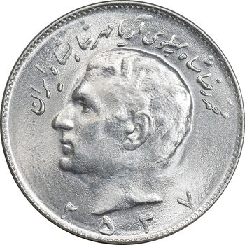 سکه 10 ریال 2537 - MS64 - محمد رضا شاه