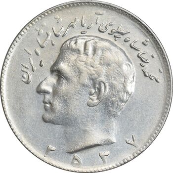 سکه 10 ریال 2537 - AU55 - محمد رضا شاه
