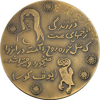مدال یادبود صادق هدایت - AU50 - محمد رضا شاه