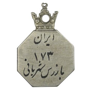 نشان بازرس شهربانی شماره 173 - EF - محمد رضا شاه