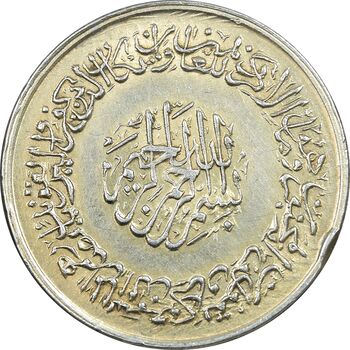 مدال نقره یادبود امام علی (ع) 1337 - متوسط - EF - محمد رضا شاه