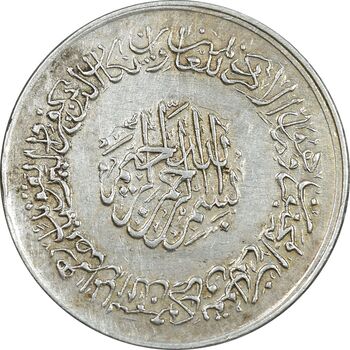 مدال نقره یادبود امام علی (ع) 1337 - متوسط - EF - محمد رضا شاه