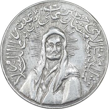 مدال یادبود امام علی (ع) کوچک - EF - محمد رضا شاه