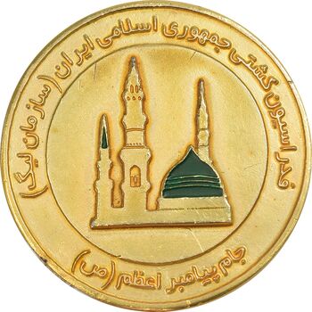 مدال یادبود چهارمین مسابقات لیگ برتر کشتی آزاد 1385 - با جعبه فابریک - AU - جمهوری اسلامی