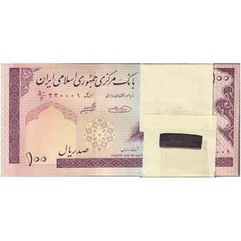 بسته اسکناس 100 ریال (حسینی - شیبانی) شماره قرینه - UNC - جمهوری اسلامی