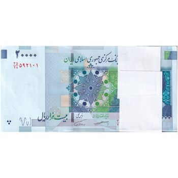 بسته اسکناس 20000 ریال (کرباسیان - همتی) نخ نوع 1  - UNC - جمهوری اسلامی