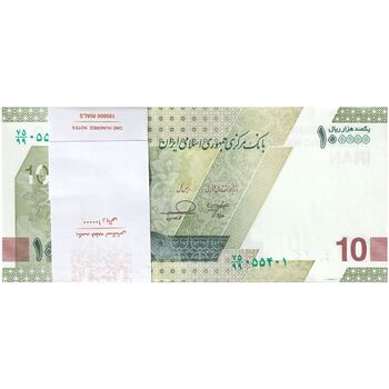 بسته اسکناس 100000 ریال (خاندوزی - فرزین) جایگزین - UNC - جمهوری اسلامی
