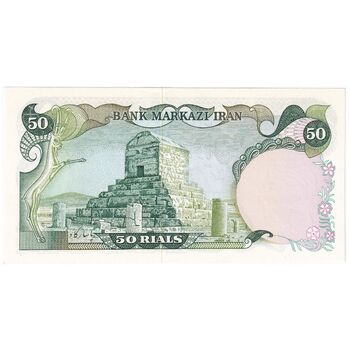 اسکناس 50 ریال سورشارژی (انصاری - مهران) بدون مهر فیلیگران - تک - UNC64 - جمهوری اسلامی