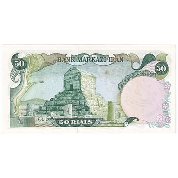 اسکناس 50 ریال سورشارژی (انصاری - مهران) مهر جمهوری - سورشارژ سبز - تک - AU58 - جمهوری اسلامی