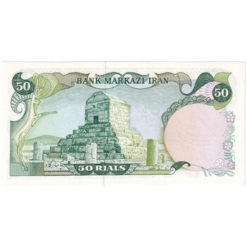 اسکناس 50 ریال سورشارژی (یگانه - خوش کیش) مهر جمهوری - تک - UNC63 - جمهوری اسلامی