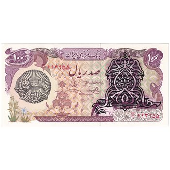 اسکناس 100 ریال سورشارژی (یگانه - خوش کیش) مهر شیر و خورشید - تک - UNC63 - جمهوری اسلامی
