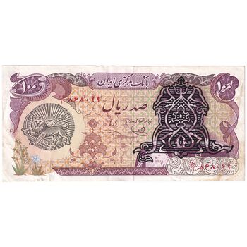 اسکناس 100 ریال سورشارژی (یگانه - خوش کیش) مهر شیر و خورشید - تک - VF35 - جمهوری اسلامی
