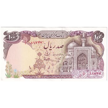اسکناس 100 ریال (بنی صدر - نوبری) - تک - UNC62 - جمهوری اسلامی