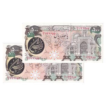 اسکناس 500 ریال (اردلان - مولوی) - جایگزین - جفت - UNC63 - جمهوری اسلامی