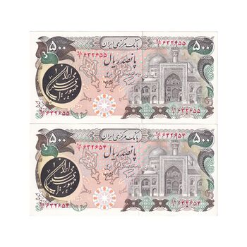 اسکناس 500 ریال (اردلان - مولوی) - جایگزین - جفت - UNC63 - جمهوری اسلامی