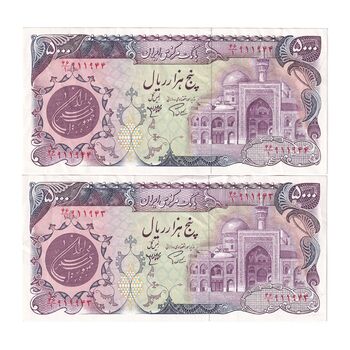 اسکناس 5000 ریال (اردلان - مولوی) - جفت - EF40 - جمهوری اسلامی