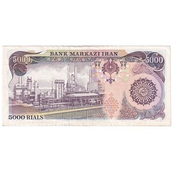 اسکناس 5000 ریال (اردلان - مولوی) - تک - VF35 - جمهوری اسلامی