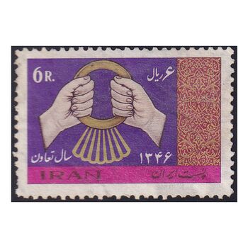 تمبر سال تعاون 1346 - محمدرضا شاه