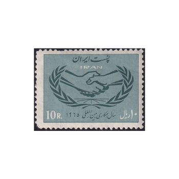 تمبر همکاری بین المللی 1344 - محمدرضا شاه