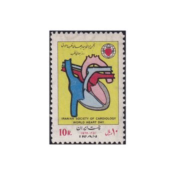 تمبر روز جهانی قلب 1351 - محمدرضا شاه