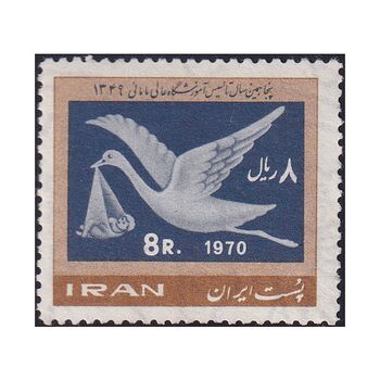 تمبر آموزشگاه عالی مامایی 1349 - محمدرضا شاه