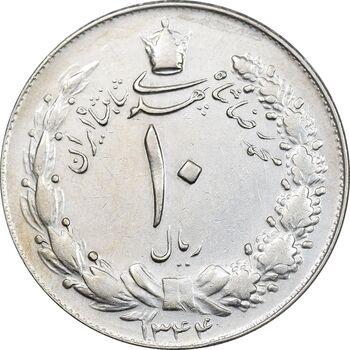 سکه 10 ریال 1344 - EF45 - محمد رضا شاه