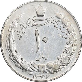 سکه 10 ریال 1344 - EF45 - محمد رضا شاه