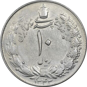 سکه 10 ریال 1343 - نازک - EF45 - محمد رضا شاه