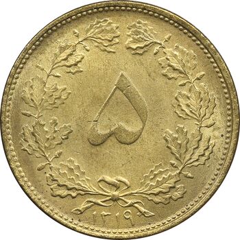 سکه 5 دینار 1319 برنز - MS63 - رضا شاه