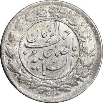 سکه شاهی صاحب زمان - نوشته بزرگ - MS62 - مظفرالدین شاه