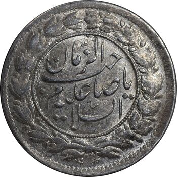 سکه شاهی صاحب زمان - نوشته بزرگ - MS62 - مظفرالدین شاه