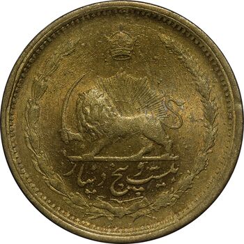 سکه 25 دینار 1327 - MS61 - محمد رضا شاه