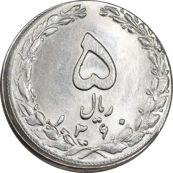 سکه 5 ریال 1360 - خارج از مرکز - MS64 - جمهوری اسلامی
