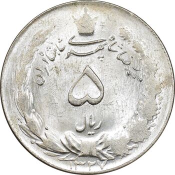 سکه 5 ریال 1327 - MS63 - محمد رضا شاه